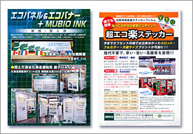 �G�R�p�l���A�G�R�o�i�[�A���G�R�y�X�e�b�J�[